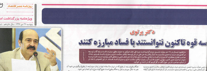 dr partovi naser-dr naser partovi-دکتر ناصر پرتوی dr partovi naser-dr naser partovi-دکتر ناصر پرتوی